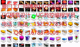 掌握現(xiàn)代制造核心技術(shù)——工廠師傅帶你學(xué)習(xí)UG模具設(shè)計、CNC數(shù)控編程與產(chǎn)品設(shè)計制作