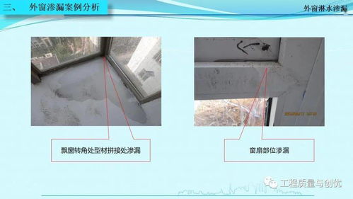 知名集團(tuán)項(xiàng)目優(yōu)秀做法與施工設(shè)計(jì)缺陷圖文解析 從案例中汲取經(jīng)驗(yàn)