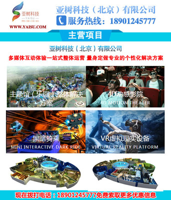 亞樹科技 引領沉浸式體驗，打造卓越4D影院設計
