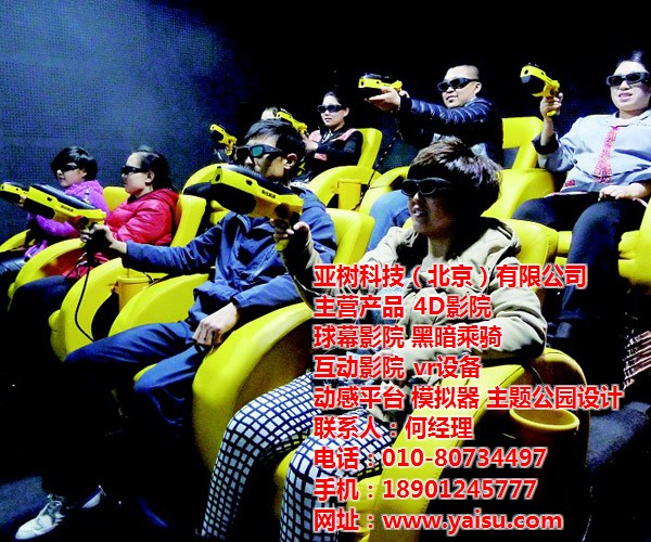 浙江亞樹科技 引領(lǐng)7D影院沉浸式體驗(yàn)新浪潮